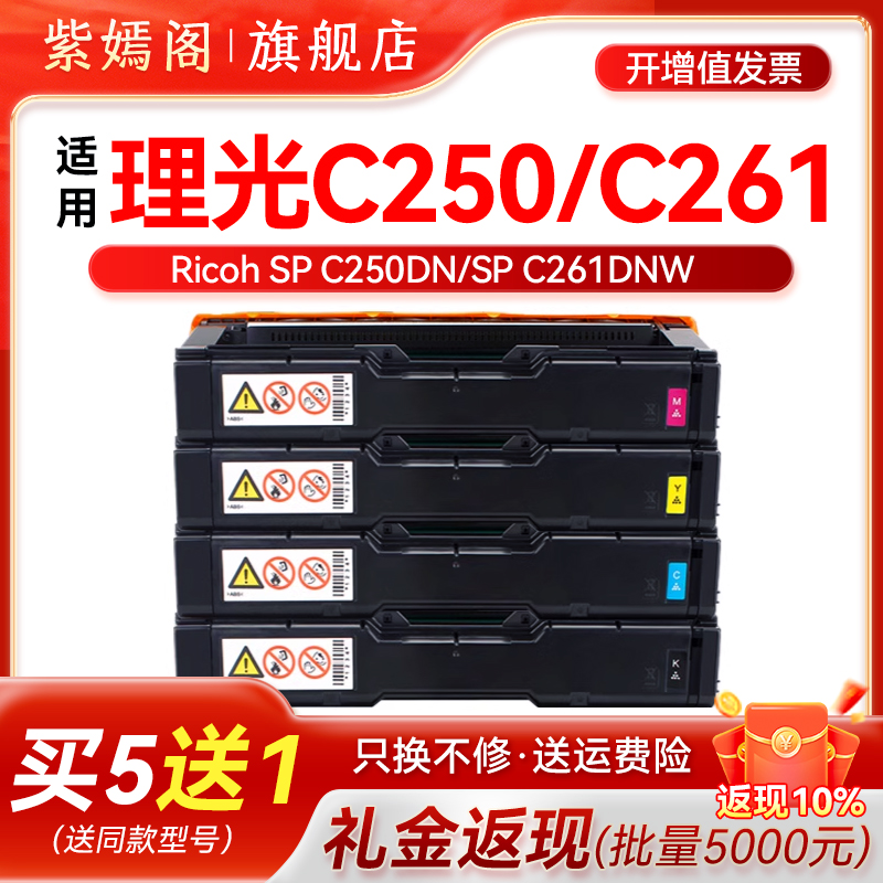 spc250/261DNw彩色粉盒硒鼓