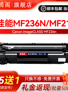 紫嫣阁mf236n可加墨硒鼓佳能牌image CLASS复印打印机MF215粉盒230墨盒碳粉炭粉粉盒263粉鼓耗材crg337硒鼓