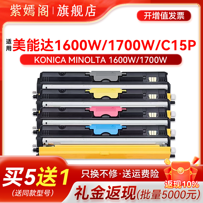 1600W粉盒硒鼓1680M墨盒1700粉盒