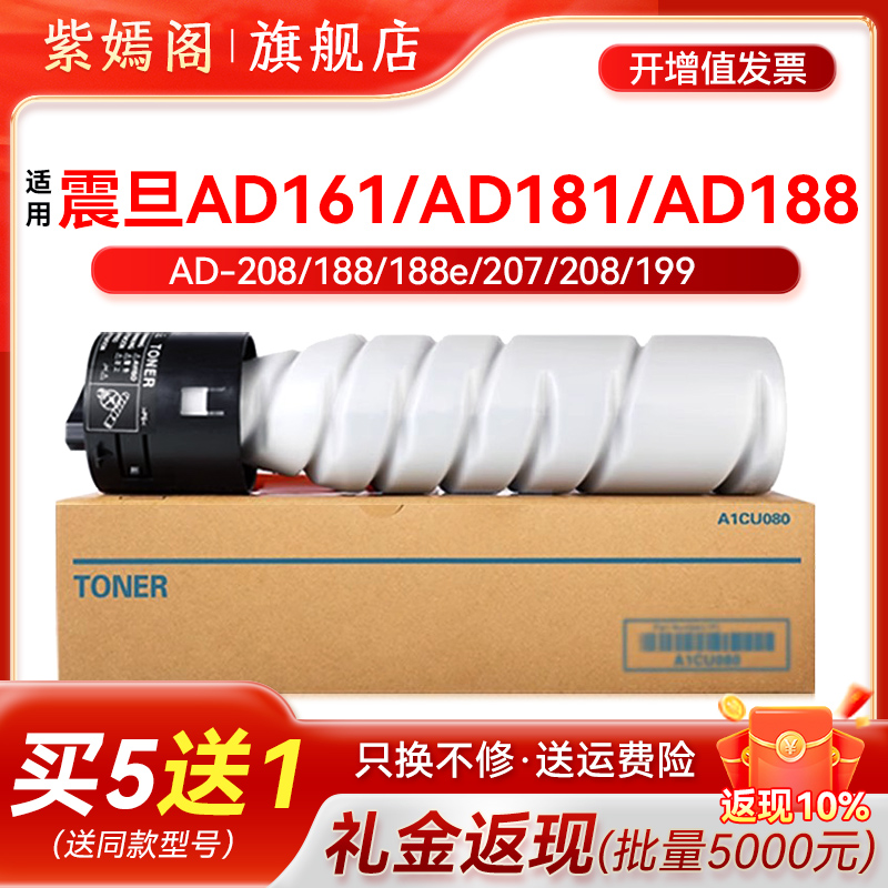 161粉盒ADT-161S碳粉AD188套鼓