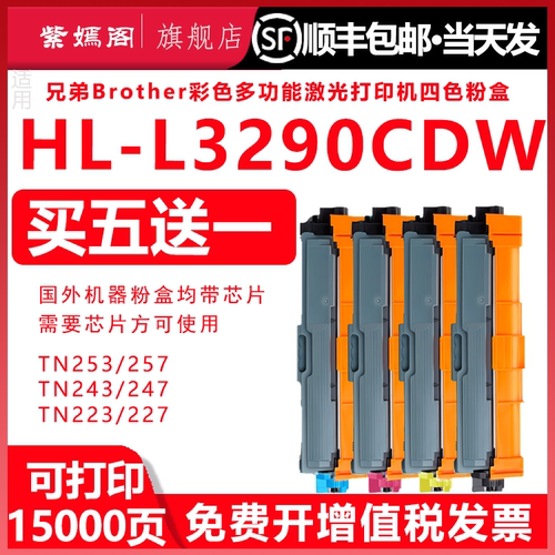 兄弟3290打印机硒鼓墨盒粉盒碳粉