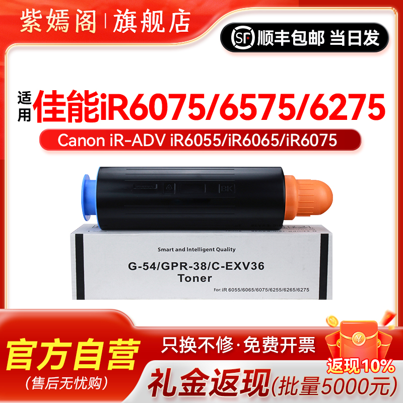 NPG-54墨盒硒鼓iR6075s碳粉盒