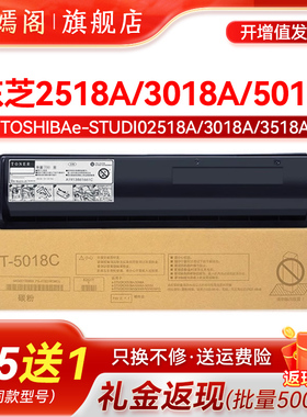 适用东芝T-5018C粉盒e-STUDIO 3018A 5018A 3518 4518A复印机墨盒DP-3018AG PS-ZT5018C碳粉2518打印机墨粉盒