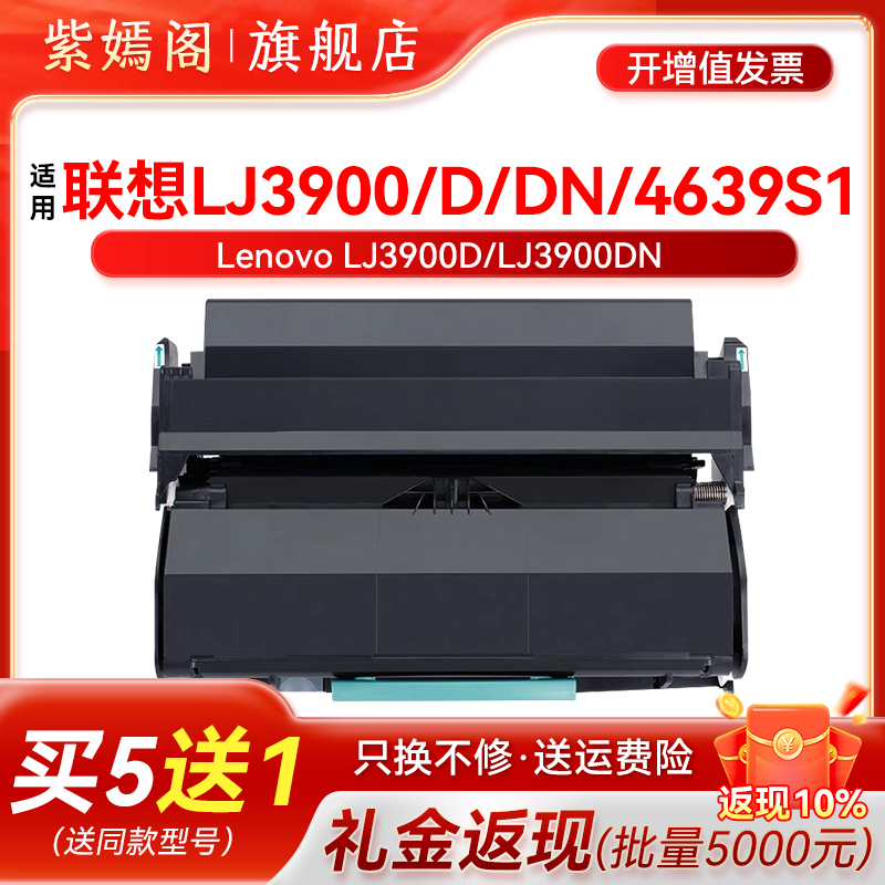 3900粉盒墨盒硒鼓LT4639碳粉