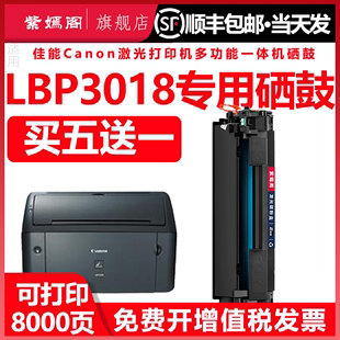 顺丰 佳能3018硒鼓适用canon LBP3018黑白激光打印机墨盒crg912可加粉墨粉盒lbp3018易加粉晒鼓墨盒碳粉盒