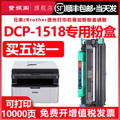 1518打印机墨N1035粉盒硒鼓碳粉