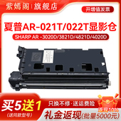3821D 021T 3818S 4821D 022T显影仓组件SHARP 1808S M180D 适用夏普AR 2308 3020D 2008D显影器载体器