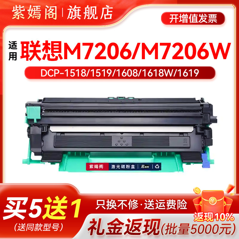 适用联想M7206w硒鼓LT201粉盒Lenovo M7216nwa M7256whf LJ2205 2206打印机S1801 M1851 1840 F2071 2081墨盒