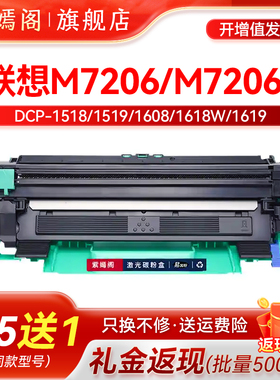适用联想M7206w硒鼓LT201粉盒Lenovo M7216nwa M7256whf LJ2205 2206打印机S1801 M1851 1840 F2071 2081墨盒