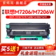 M7216nwa F2071 M7256whf 2206打印机S1801 适用联想M7206w硒鼓LT201粉盒Lenovo 1840 LJ2205 M1851 2081墨盒