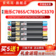 7835 5570 7545墨粉盒2270 7970 C3375 7845 5575 4470碳粉 C3370 7556 7530 7830 适用富士施乐7855粉盒7535