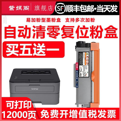 LT2451自动复位粉盒m7655墨盒