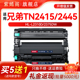 dr2415含芯片硒鼓适用兄弟TN2415粉盒2445墨盒2449 L2310D 新西兰版 2375DW MFCL2713DW打印机墨粉盒2770DW