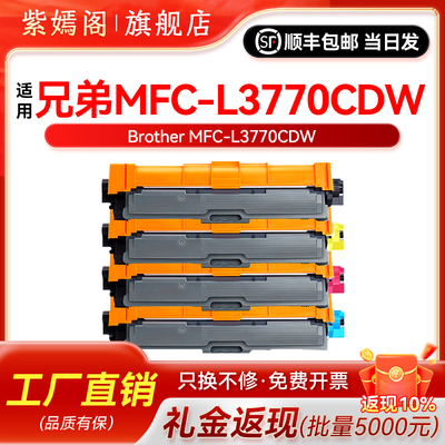 3770硒鼓TN267墨盒TN263粉盒碳粉