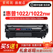 紫嫣阁适用惠普1022打印机硒鼓HP1022N粉盒hp12a硒鼓2612a碳粉盒q2612 hp1022nw激光打印机墨盒1022N墨粉盒