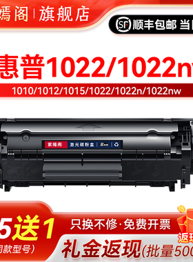 紫嫣阁适用惠普1022打印机硒鼓HP1022N粉盒hp12a硒鼓2612a碳粉盒q2612 hp1022nw激光打印机墨盒1022N墨粉盒