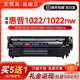 紫嫣阁适用惠普1022打印机硒鼓HP1022N粉盒hp12a硒鼓2612a碳粉盒q2612 hp1022nw激光打印机墨盒1022N墨粉盒