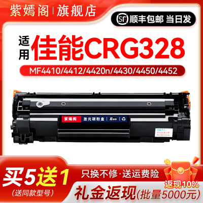 CRG328硒鼓碳粉CE278AHP78硒鼓