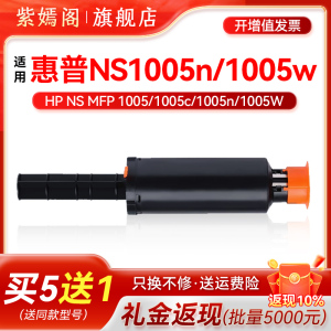 适用惠普1005w粉盒108A通用HP Laser ns mfp1005n激光打印机4YE53A墨盒补充墨粉硒鼓碳粉hpns加粉laserns墨盒