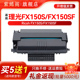 Aficio 150s打印机墨盒 Ricoh 适用理光FX150S硒鼓 FX150SF碳粉盒 150sf原装 碳粉墨盒墨粉硒鼓