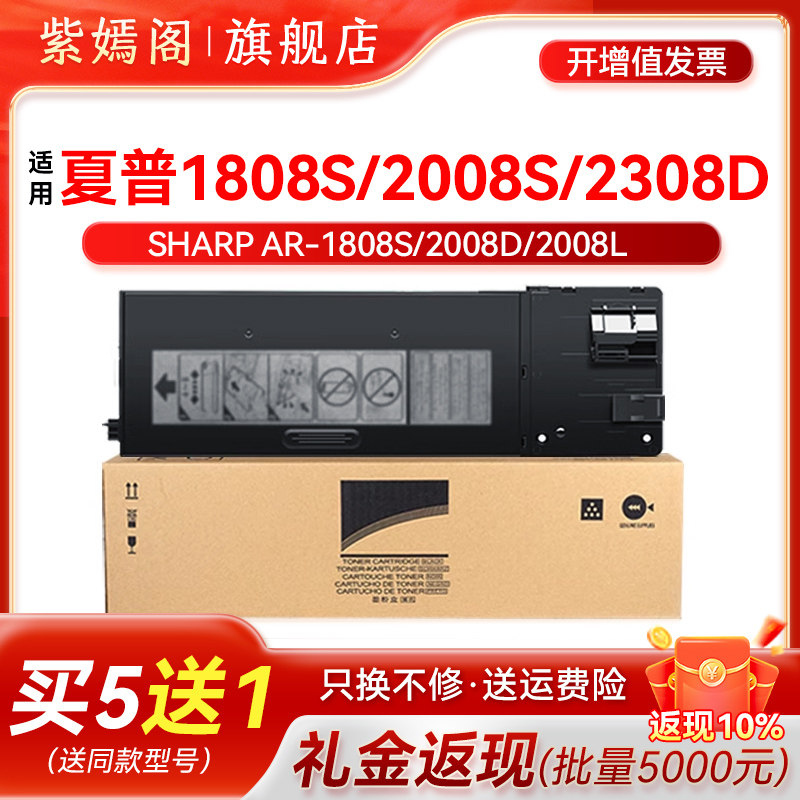 适用夏普1808s粉盒SHARP AR1808s 2008D 2008L 2308N 2328 2035硒鼓 M2028D M2308D碳粉mx 235CT/236CT墨粉盒,办公设备/耗材/相关服务,硒鼓/粉盒,淘宝优惠券,粉丝福利购,淘宝优惠卷