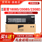 2008L 2308N 2035硒鼓 适用夏普1808s粉盒SHARP 2328 2008D M2308D碳粉mx M2028D AR1808s 235CT 236CT墨粉盒