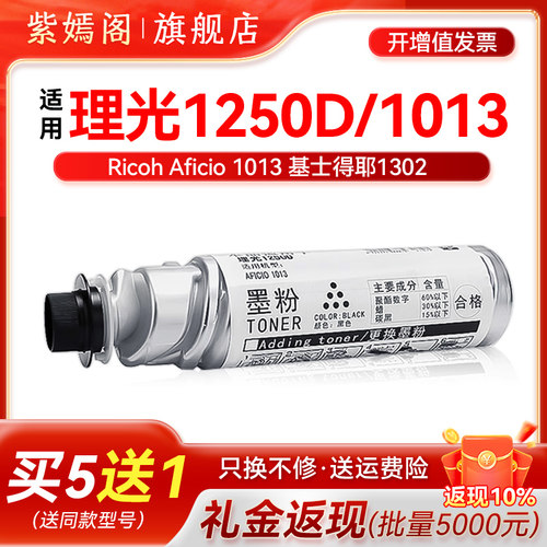 MP1250D黑色打印机墨盒G1302硒鼓