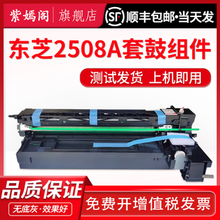 4518 3008a 显影仓碳粉盒 2518 4508 适用东芝2508A硒鼓TOSHIBA 3508 3518 复印机感光鼓组件 套鼓鼓架 5008A