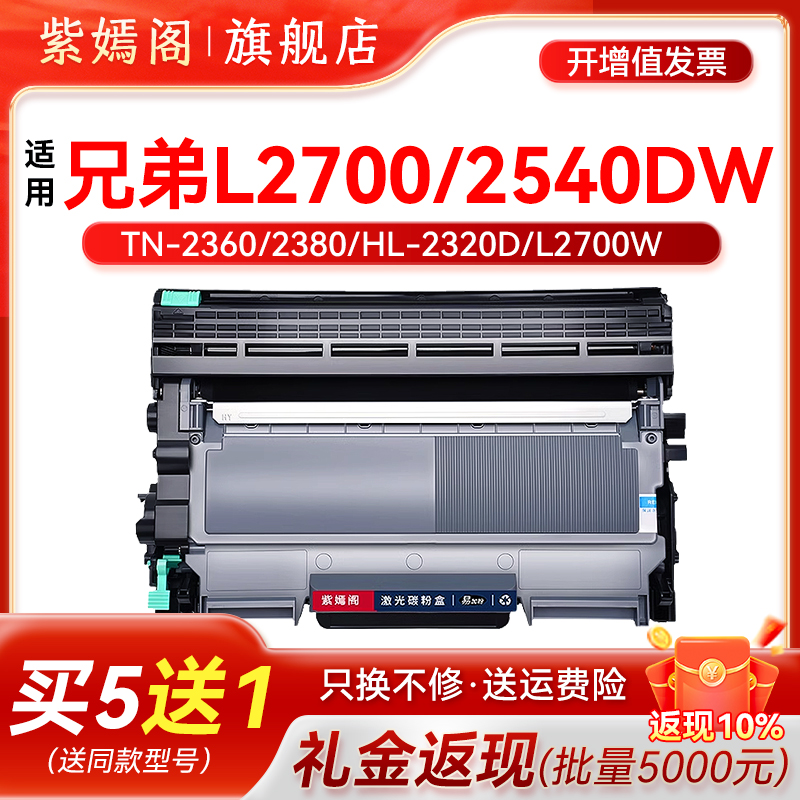 DR2355粉盒墨盒N2380硒鼓碳粉