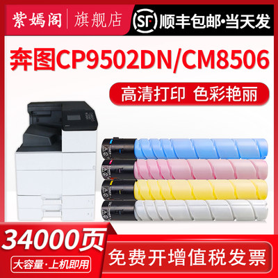 CM8505DN粉盒CTO-850XK墨粉盒