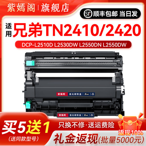 TN2400硒鼓墨盒DR2410粉盒碳粉