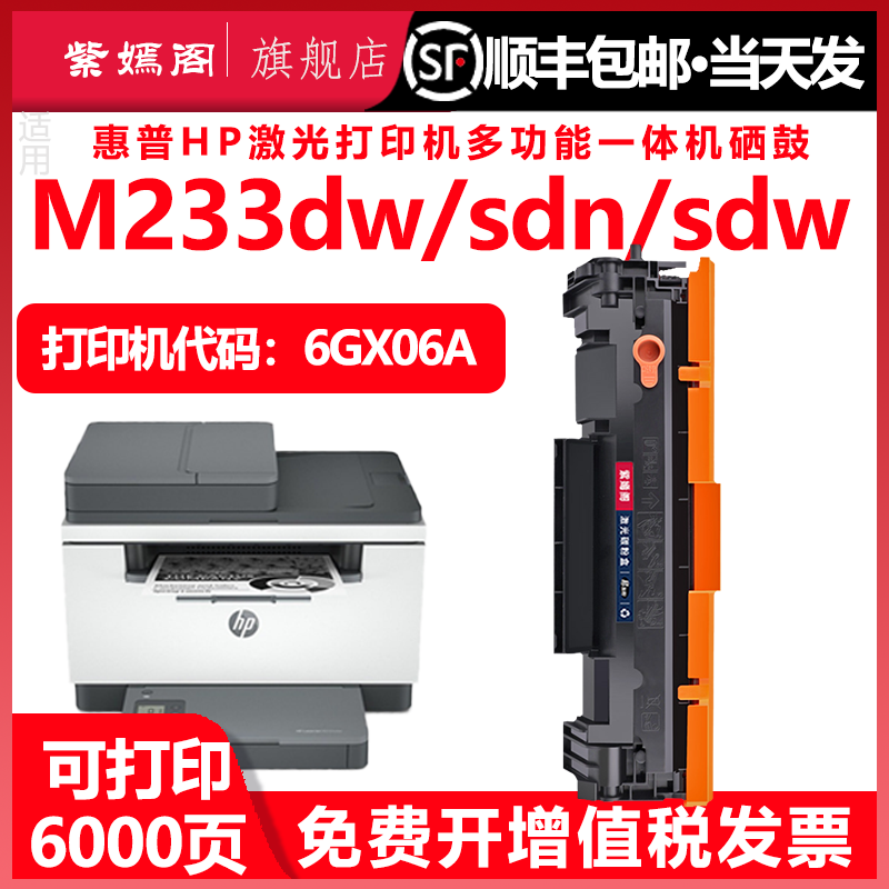 惠普m233dw打印机墨盒HP137A通用hpLaserJet易加粉M233sdn碳粉盒sdw硒鼓w1370墨合6GX06A息鼓05晒鼓04磨合223 办公设备/耗材/相关服务 硒鼓/粉盒 原图主图