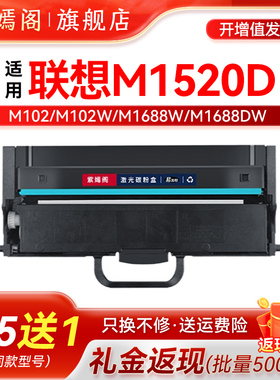 m1520墨粉盒适用联想M1520D复印机墨盒LT100粉盒硒鼓lenovo领像粉盒1250打印机易加粉联想LT100碳粉盒硒鼓