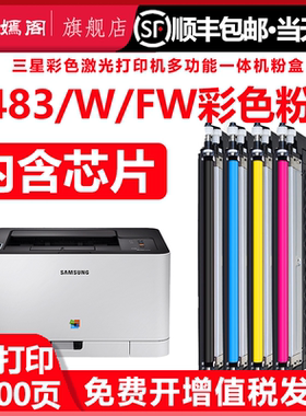 适用三星c483w易加粉墨盒4色碳粉Xpress C483FW彩色打印机粉盒404s硒鼓粉仓墨合硒鼓xpressc碳粉盒墨粉