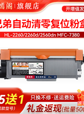 适用兄弟TN2325/2312/2360/2380加粉自动复位粉盒施乐228/225/268/CT202331美能达TNP65东芝T3003C墨盒LT2451
