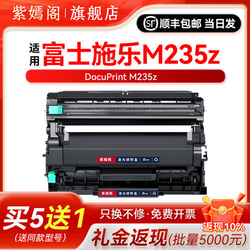 M235Z硒鼓墨盒CT202877粉盒碳粉