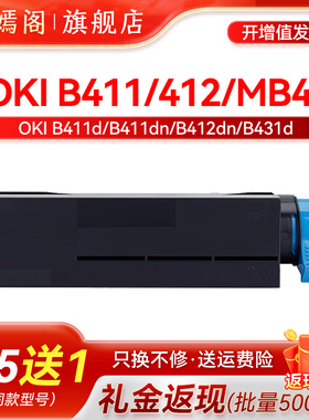 适用OKI B412dn粉盒MB441 MB451 MB461 MB471 MB472 MB491 B512dn硒鼓B401 B411dn B431dn B432dn KS4132墨粉