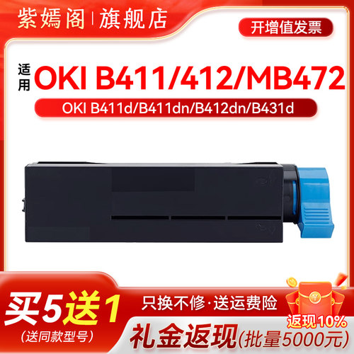 B411dn粉盒KS4132B401B412dn