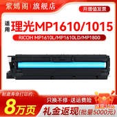 1911 适用理光MP1610套鼓1801 A2015L显影鼓架2020 2018D 1812 1810L感光硒鼓组件1015复印机硒鼓1800 2000SP