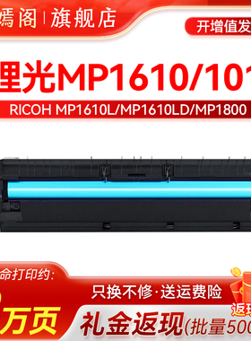 适用理光MP1610套鼓1801 1810L感光硒鼓组件1015复印机硒鼓1800 2000SP 2018D 1812 1911 A2015L显影鼓架2020