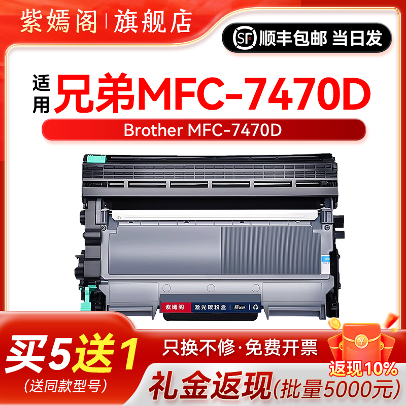 7470硒鼓墨盒LT2441H粉盒碳粉