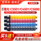 4000 2500 2800粉盒C3501 适用理光C4501碳粉Aficio 3001 C2000 3000 5000 5501 MPC3300彩色复印机墨粉筒