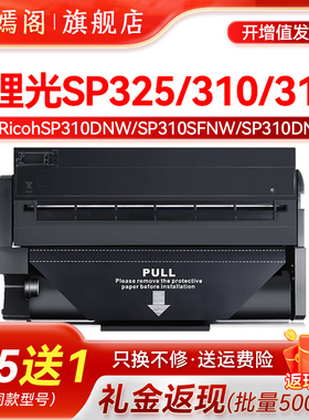 紫嫣阁适用理光SP310C硒鼓sp325snw sp310dn墨盒sp310sfnw sp325sfnw打印机SP311LC墨粉盒sp312dnw 312sfnw