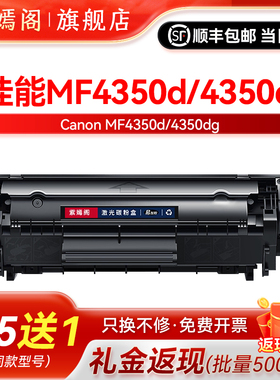 紫嫣阁佳能4350打印机硒鼓MF4350D一体机粉盒mf4350dg易加粉粉盒4350dg硒鼓FX9 CRG303墨鼓Canon激光打印机