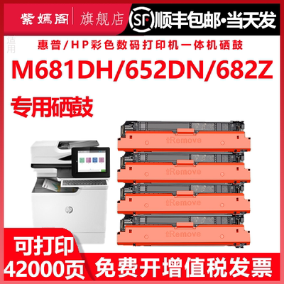 CF450a硒鼓墨盒655a粉盒