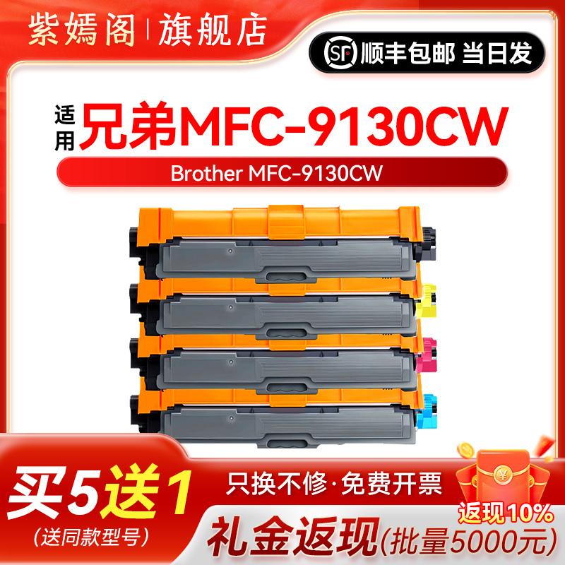 9130打印机硒鼓dr221cl墨盒盒