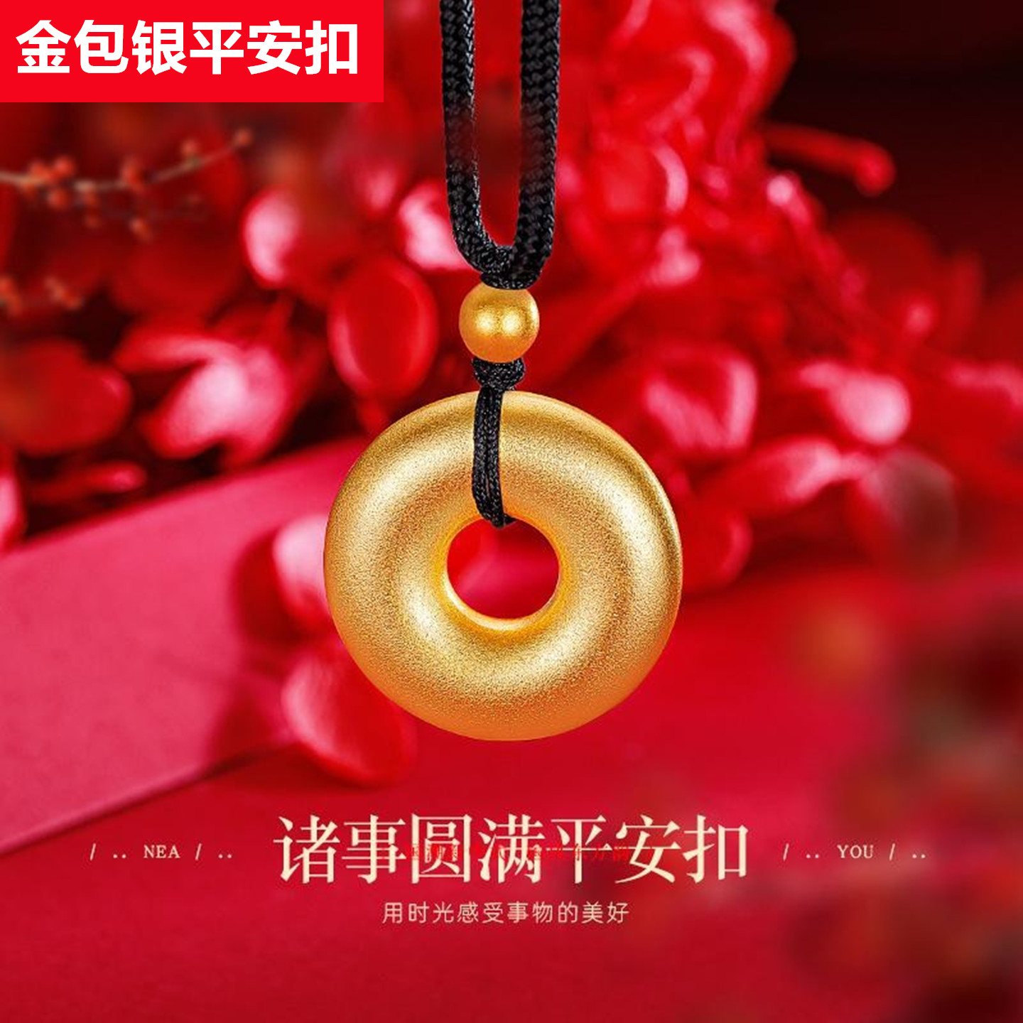 平安扣吊坠民族风古法
