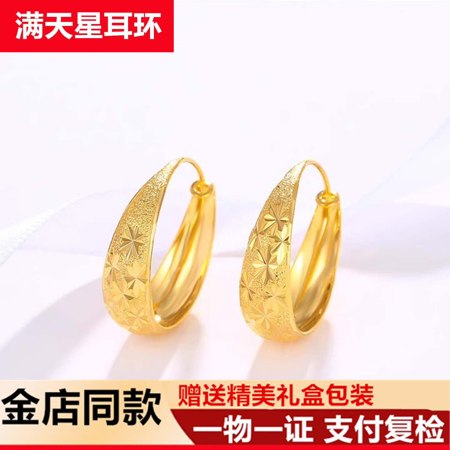 满天星金包银耳环送礼佳品
