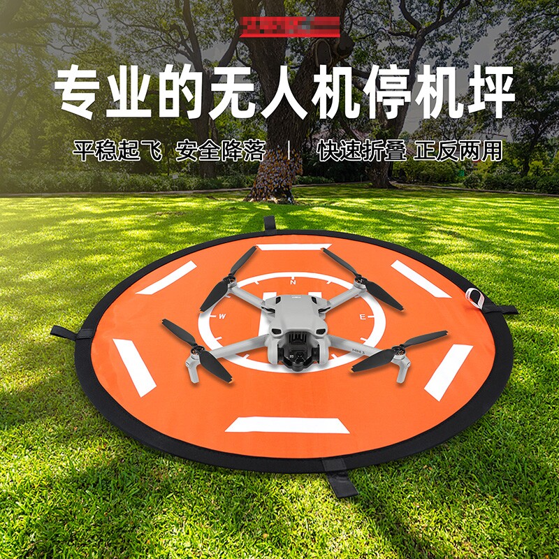 适用DJI大疆无人机停机坪Mini3/3Pro御3/AIR2S起飞降落垫折叠配件