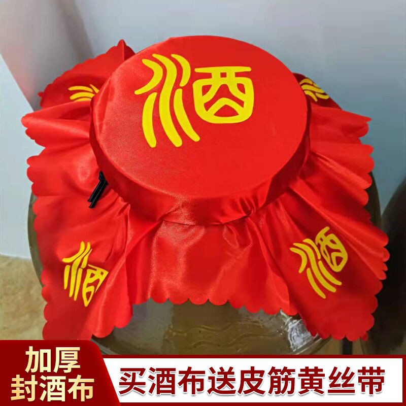 酒坛封口专用纸 牛皮纸塑料纸专用布密封纸防水防油酒坛封口材料